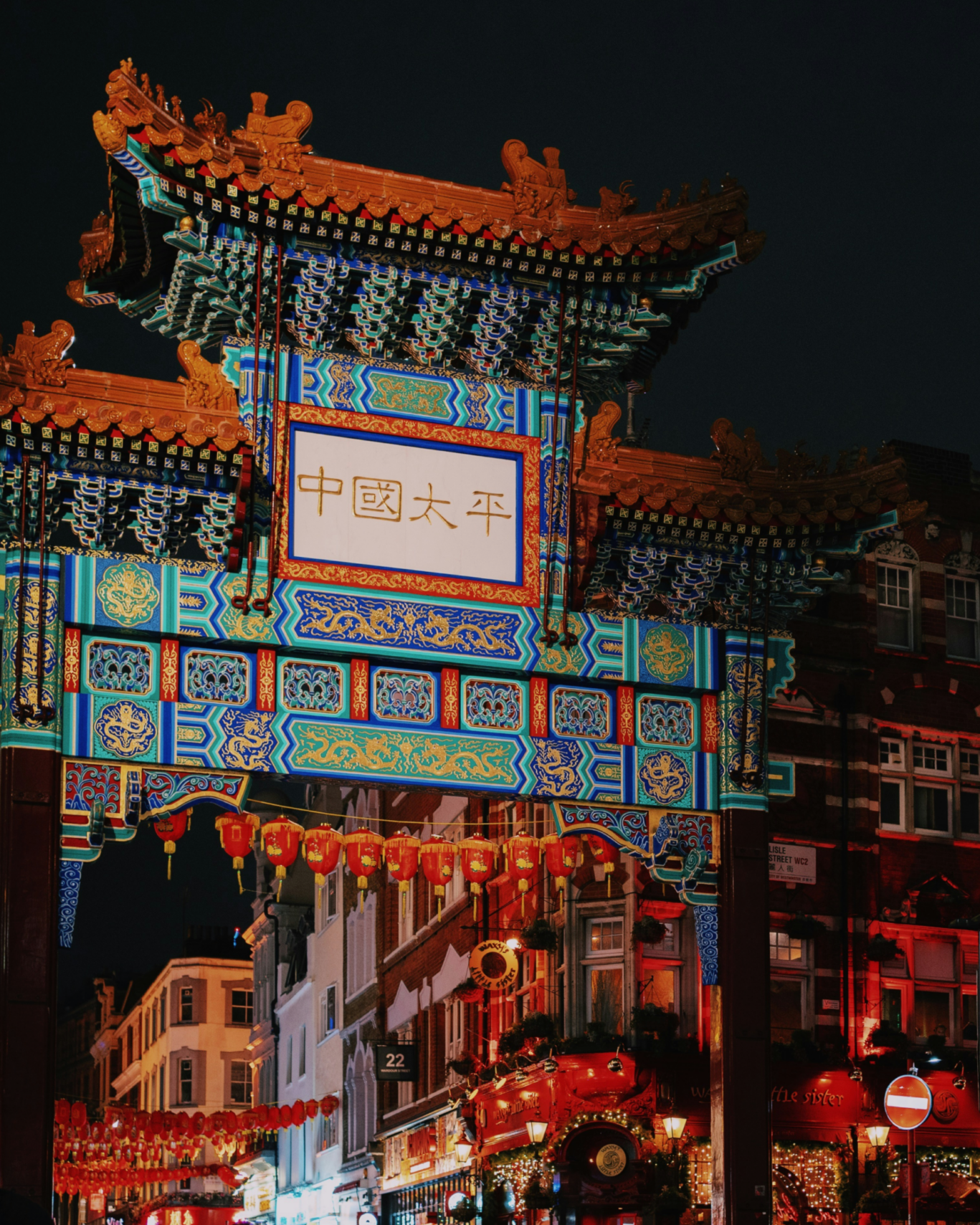 A beautifully decorated arch in Chinatown, with a variety of bold and bright colours.